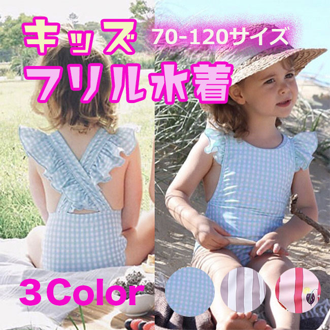 水着 女の子 子供 キ